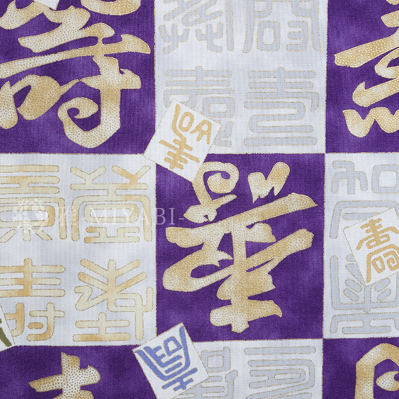 市松模様に漢字柄 / 紫(purple)